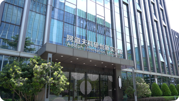 Adolph Innovation Laboratory